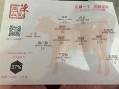 -陈记顺和牛肉火锅馆(天河北路店)