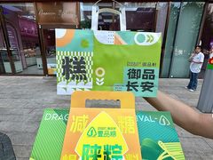 -御品轩(立丰城店)