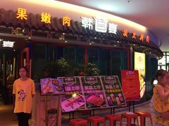 门面-韩宫宴烤肉·料理(武汉印象城店)