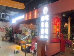 -云荷里·蒸汽石锅鱼·云南菜(中发百旺店)