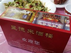 -昱德来·天津菜(河西店)