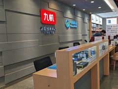 -九机·手机电脑数码(亦乐店)