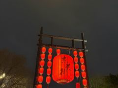 -东关历史文化旅游区-东门遗址