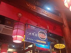 -重庆袁老四火锅(武进万达店)