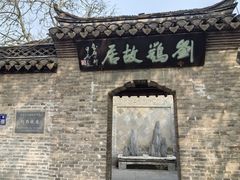 -镇淮楼