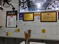 大堂-玉林汤圆