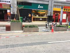 -1点点(东门电玩城店)