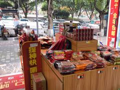 -重庆特产超市(渝北总店)