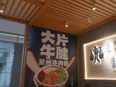-马记永·兰州牛肉面(3019君尚店)