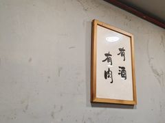-新梅居(宁海东路店)