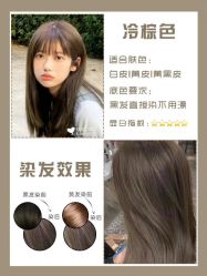 点击看大图 -LJOY丽锦造型·烫发染发