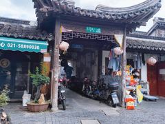 -三林塘老街
