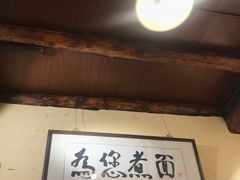 -锅儿挑面馆