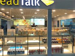 门面-BreadTalk面包新语(长寿路地铁站店)