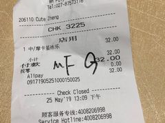 账单-星巴克(武汉保利时代)