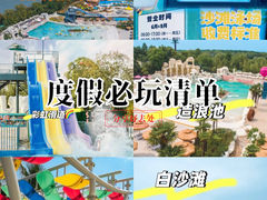 -太阳岛度假酒店