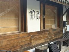 -竹子咖啡bamboo coffee
