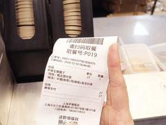 账单-OT另茶(上海幸福里店)