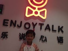 -乐说心语小主播少儿口才·语文思维(远洋乐堤港店)