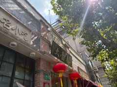 -大壶春生煎(四川中路店)