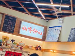 -脑馋粉儿(三里屯店)