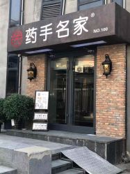 -小颜秘家·韩国整骨