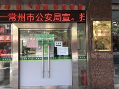 -常州市人事考试中心