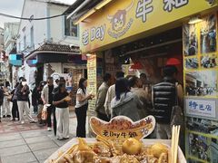 -老day牛杂(官也街总店)