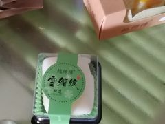 -鲍师傅糕点(春熙路店)