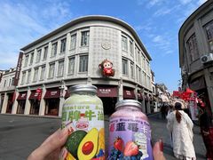 -花姨·老电影院果汁冰(开元店)