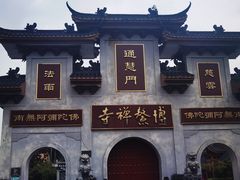 -博鳌禅寺