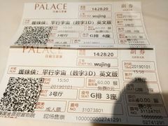 -百丽宫影城(ifc商场店)