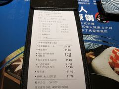 账单-舞漁日料美人胶原锅(陆家嘴中心店)