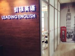 -引领英语·成人口语·雅思托福
