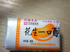 -采芝斋(延安路店)
