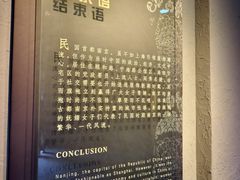 -江宁织造博物馆