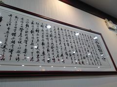 -东吴面馆(因果巷店)