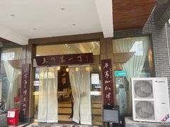 -胖大姐黄辣丁鱼庄(新津店)