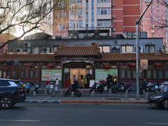 -眉州东坡(团结湖店)
