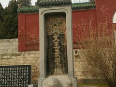 -汤阴县羑里周易博物馆
