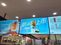 -茶百道(万象城店)