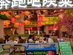 -奔跑吧陕菜·盛世长安(民乐园万达店)