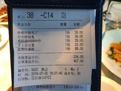 账单-雀蓝川菜(奥体广场店)