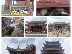 -开封府