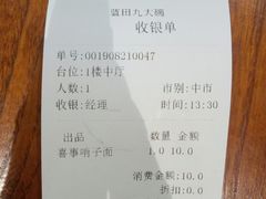 -蓝田九大碗民俗食府(蓝田店)