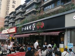 -水碾河刘老大串串香(水碾河路店)