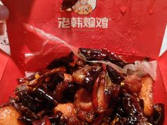 -老韩煸鸡·中国炸鸡(摩尔城店)