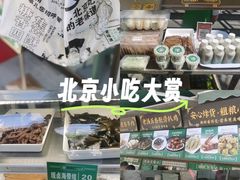 -黑窑厂糖油饼烤鸭·清真菜(旗舰店)