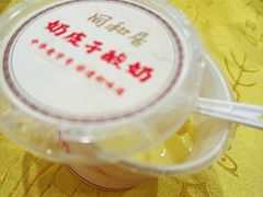 -同和居(月坛店)