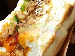 -惠记粉汤羊血梆梆肉(永松路店)